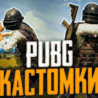 Логотип телеграм канала @kastomkipm — 🌈Кастомки Розыгрыши Турниры | ТДМ на деньги 🎮 pubg mobile