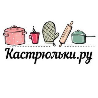 Логотип телеграм канала @kastrylkiru — Кастрюльки.ру