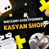 Логотип телеграм канала @kasyan_shop — KASYAN SHOP