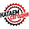 Логотип телеграм канала @kataem_rostov — Катаем Сегодня | Канал | Ростов-на-Дону | Вело-покатушки