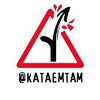 Логотип телеграм канала @kataem_tam — КАТАЕМТАМ