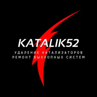Логотип телеграм канала @katalik52 — KATALIK52