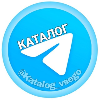 Логотип телеграм канала @katalog_vsego — Каталог всего