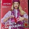 Логотип телеграм канала @katalog_avon11 — КАТАЛОГ ЭЙВОН ноябрь