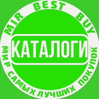Логотип телеграм -каналу katalogmirbestbuy — Общий Прайс MirBestBuy