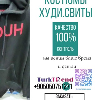 Логотип телеграм канала @katalogturktrend_hudi — Каталог оптом.Худи.Свиты и т.д🇹🇷