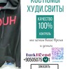 Логотип телеграм канала @katalogturktrend_hudi — Каталог оптом.Худи.Свиты и т.д🇹🇷