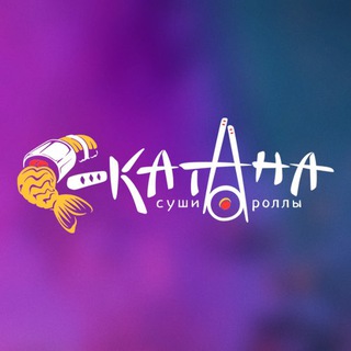 Логотип телеграм канала @katana_sushi_36 — СУШИ РОЛЛЫ WOK | КАТАНА | ВОРОНЕЖ