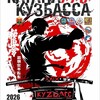 Логотип телеграм канала @katanakuzbassa — Катана Кузбасса 2026🥷