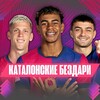 Логотип телеграм канала @kataonskiy — Каталонские