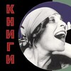 Логотип телеграм канала @katarsiskagdomu — Катарсис независимый книжный