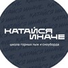 Логотип телеграм канала @kataysia_sakhalin — Катайся иначе