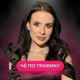Telegram channel Че по трафику logo