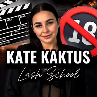 Логотип телеграм канала @kate_kaktus — Kate Kaktus🔞PRO РЕСНИЦЫ
