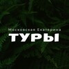 Логотип телеграм канала @kate_etravel — ТУРЫ | moskate_travel