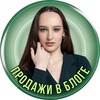 Логотип телеграм канала @kate_prodaji — Катя • ПРОДАЖИ В БЛОГЕ