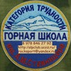 Логотип телеграм канала @kategoriya_trudnosti — Горная Школа Категория Трудности. Новости.