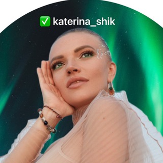 Логотип телеграм канала @katerina_shik_channel — KATERINA SHIK👽