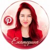 Логотип телеграм канала @katerina_pinterest — КАТЕРИНА| PINTEREST-ПРОДВИЖЕНИЕ