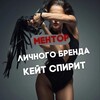 Telegram channel Личный бренд | система дохода | Kate Spirit logo