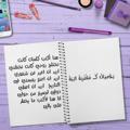 لوگوی کانال تلگرام katibasarira — يَــوْمِـيَـاتُ كَــــ مُغْتَرِبَةٌ ـاتِـبَةٌ🌸🌿