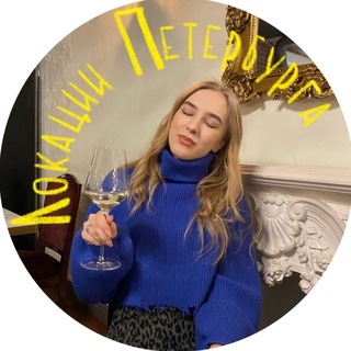 Логотип телеграм канала @katie_petersburg — Катерина📍Локации Петербурга