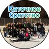 Логотип телеграм канала @katochnoebratstvo — Каточное братство