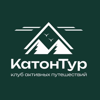 Логотип телеграм канала @katon_tour — Катон Тур