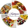 Логотип телеграм канала @katrincatering — "Катрин" кейтеринговая компания с 2012 года