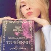 Логотип телеграм канала @katrinrada — Катрина, но не Радова