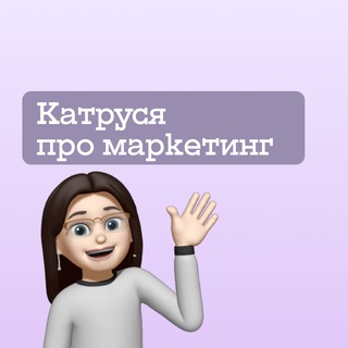 Логотип телеграм -каналу katrusia_pro_marketing — Катруся про маркетинг