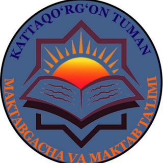 Logo saluran telegram kattakurgon_tmmtb — КАТТАҚЎРҒОН ТУМАН МАКТАБГАЧА ВА МАКТАБ ТАЪЛИМИ