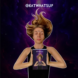 Логотип телеграм канала @katwhatsup — ✨Катя: кино и книги✨