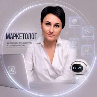 Логотип телеграм канала @katya_zabavskaya — Нетипичный Маркетолог