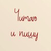 Логотип телеграм канала @katya_and_books — ЧИТАЮ И ПИШУ