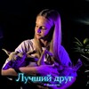 Логотип телеграм канала @katyalyne — КАТЯ ЛУПП🐾