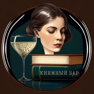 Логотип телеграм канала @katyzeitgeist — КНИЖНЫЙ БАР