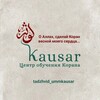 Логотип телеграм канала @kausar_tajvid — "Kausar" - Центр обучения Корана (Тасхих/Таджвид для сестёр)