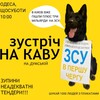 Логотип телеграм канала @kavanadymskii — Кава на Думськiй