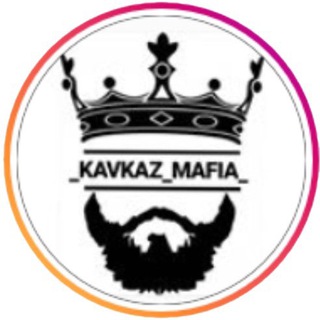 Логотип телеграм канала @kavkaz_mafia — Kavkaz_mafia