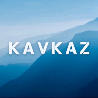 Логотип телеграм канала @kavkaz — Кавказ