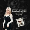 Логотип телеграм канала @kavkaz_muzik_hd — ᴋᴀᴠᴋᴀᴢ ᴍᴜᴢɪᴋ ʜᴅ