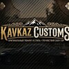 Telegram channel Kavkaz Customs logo