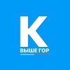 Логотип телеграм канала @kavkazgo — ВЫШЕ ГОР