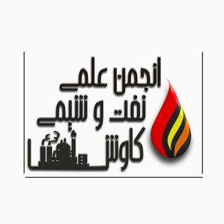 لوگوی کانال تلگرام kavosh_university — Kavosh university