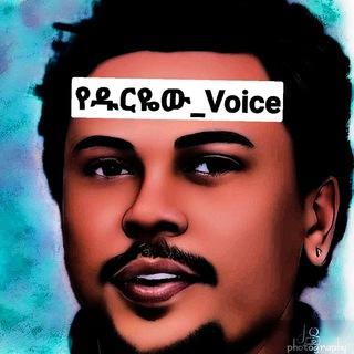 የቴሌግራም ቻናል አርማ kawti_club — 👑ዱርዬ2⃣Voice🎙🎵