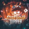 Логотип телеграм канала @kaz1337 — Азартный Dipper | промокоды