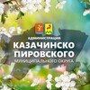 Логотип телеграм канала @kazachadm — Казачинско-Пировский округ
