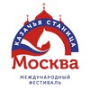 Логотип телеграм канала @kazachiastanicamoskva — Международный фестиваль "Казачья станица Москва"