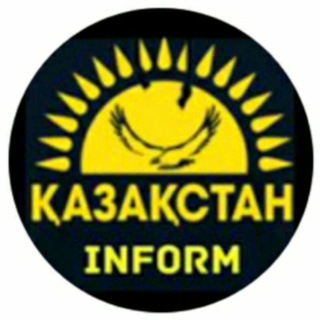 Логотип телеграм канала @kazakh_inform — KAZAKH_INFORM